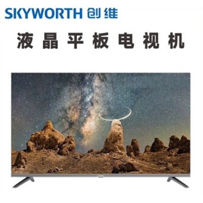 创维（Skyworth） 40BG22 普通电视设备（电视机）液晶电视 高清智慧全面屏 工程商用 智能网络液晶电视机 40英寸 （1+8G）2K